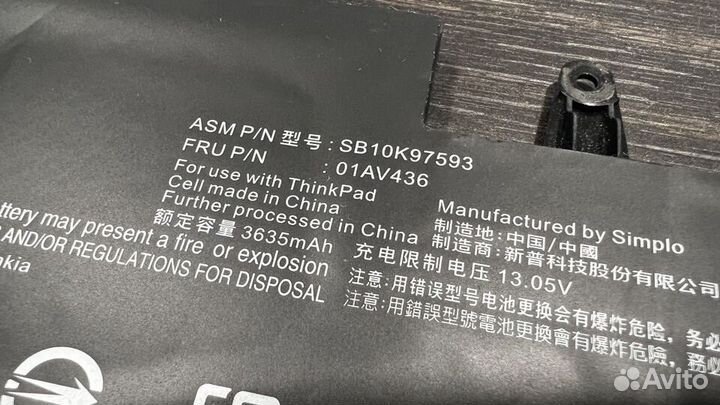 Аккумулятор Lenovo ThinkPad 13 2nd GEN / 01AV436