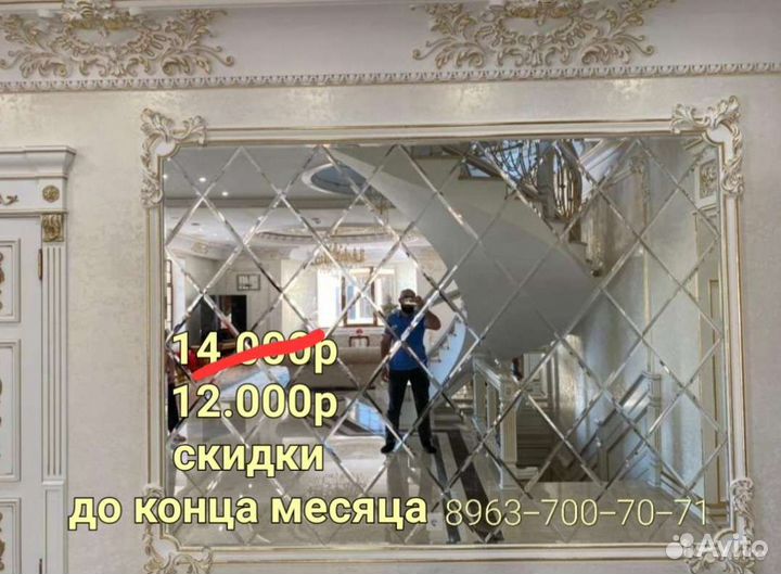 Панно Зеркальное ромбик стекло