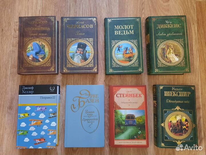 Книги - классика