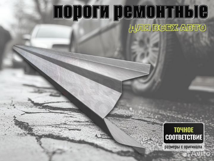 Пороги кузовные Honda Vamos