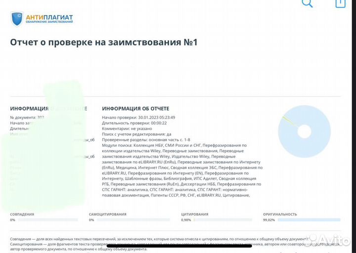 Научная статья публикации кандидатская диссертация