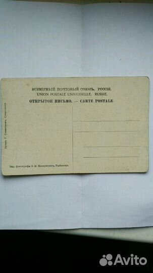 Старинная открытка до 1917 г, Рыбинскъ-Бульваръ