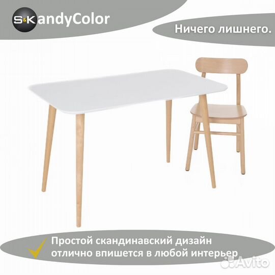 Стол обеденный раздвижной 120-200 см SKandyColor