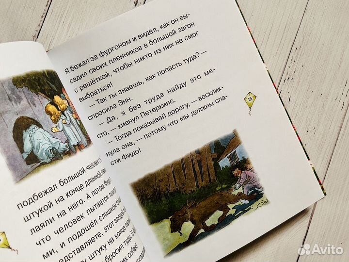 Истории Тряпичной Энн