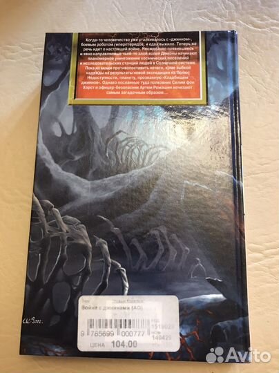 Книга Василий Головачев 