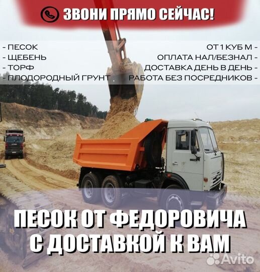 Песок