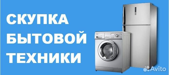 Скупка мобильных телефонов