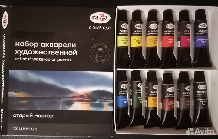 Акварель Гамма