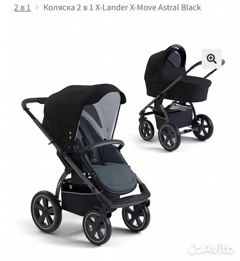 Коляска X-lander