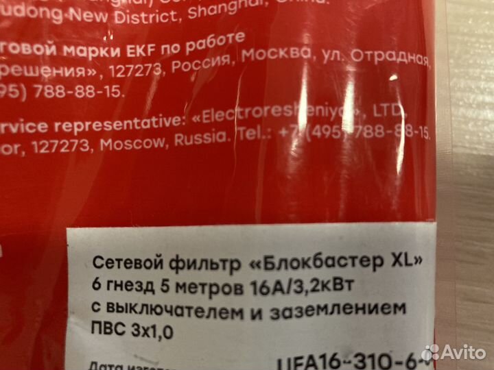 Сетевой фильтр 3м/5м, 3500кВт