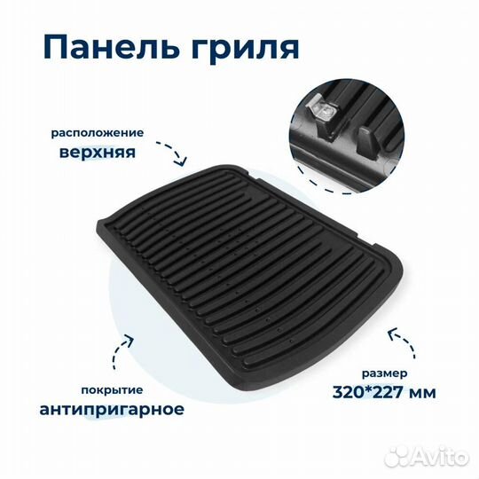 Верхняя жарочная панель Tefal TS-01039391