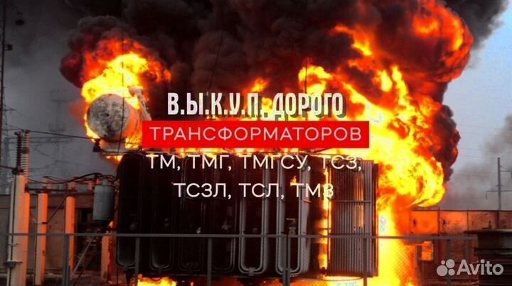 Трансформаторы 160 квт тм