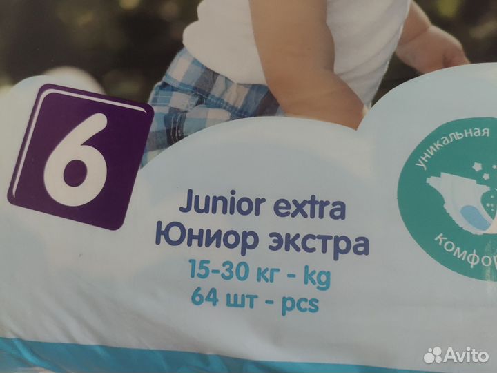 Подгузники