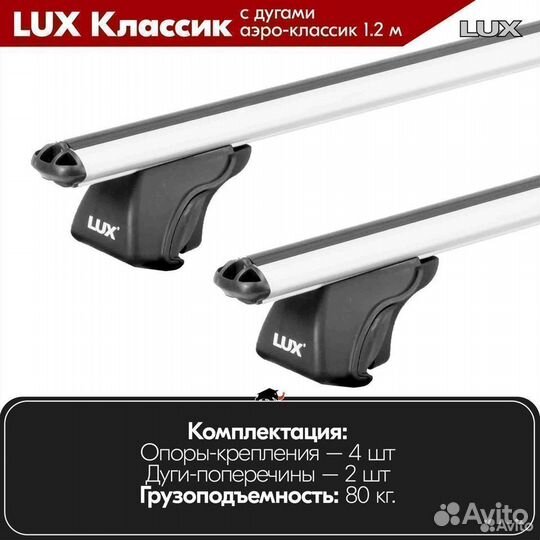 Багажник LUX классик S Dongfeng H30 Cross 2015