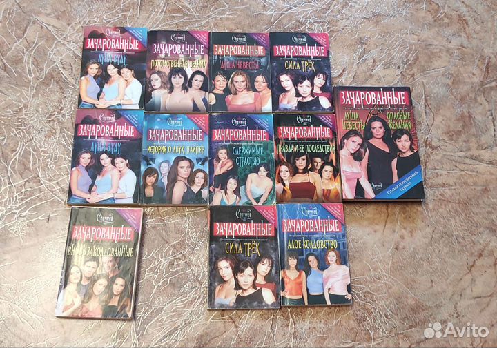 Книги зачарованные