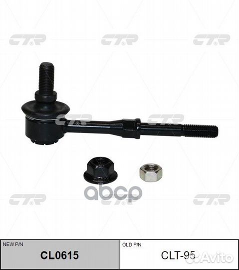 Тяга стабилизатора toyota RAV 4 III 06- зад.под