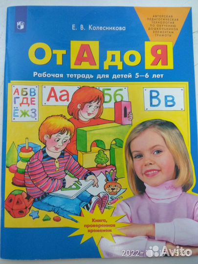 Развивающие пособия для детей 5-6 лет