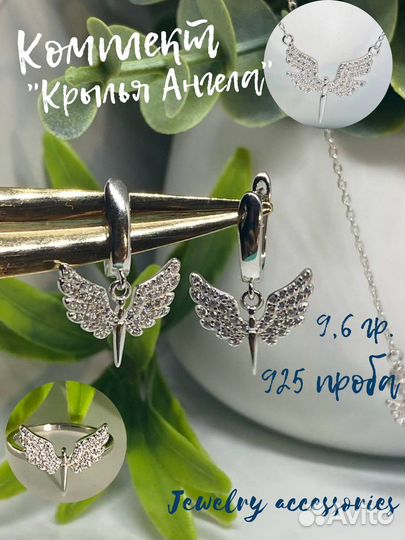 Серьги, кольцо, подвеска из серебра 925 пробы