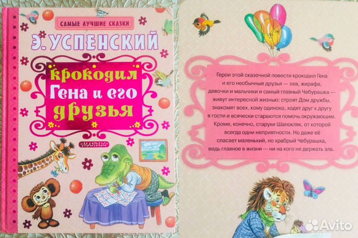 Детские книги: сказки и энциклопедии