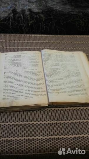 Светое Евангелие