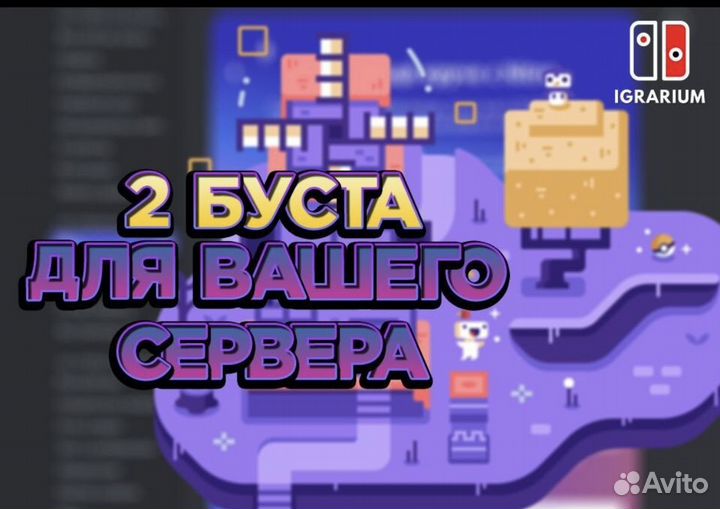 Discord Nitro Basic/Full подписка (12 месяцев)