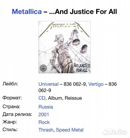 Metallica -.And Justice For All CD Rus