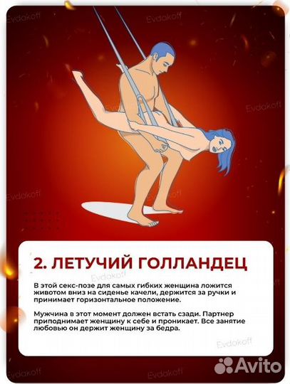 Секс качели надверные / взрослые для мужчин женщин