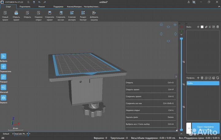 Chitubox Pro - Самая последняя версия, бесконечная