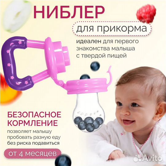 Ниблеры новые