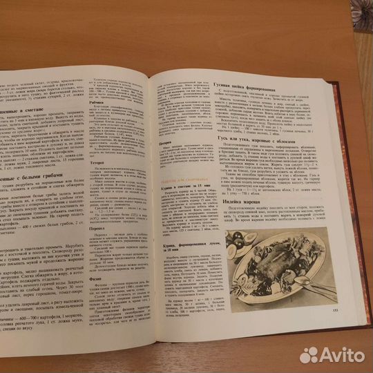 Книга о вкусной и здоровой пище