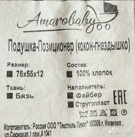 Кокон-гнёздышко, подушка -позиционер для детей