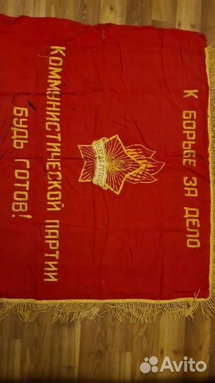 Пионерское знамя