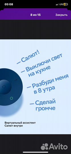 Умная колонка салют