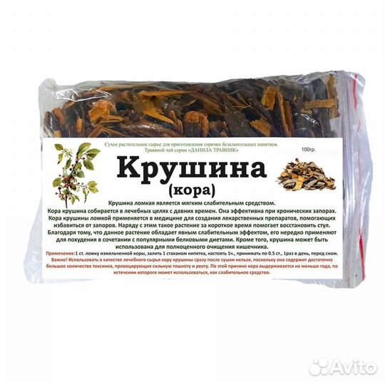 Крушина (кора) Данила Травник 100 гр