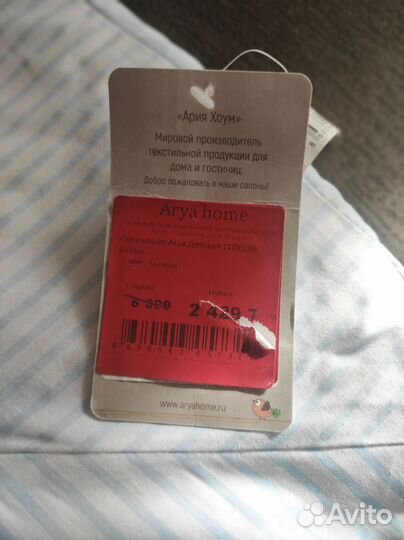 Одеяло покрывало детское новое в упаковке