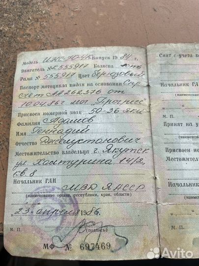 Иж Юпитер 4-5 с документами
