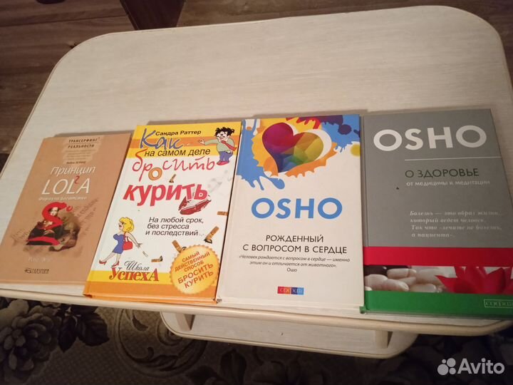 Книги по психологии и саморазвитию