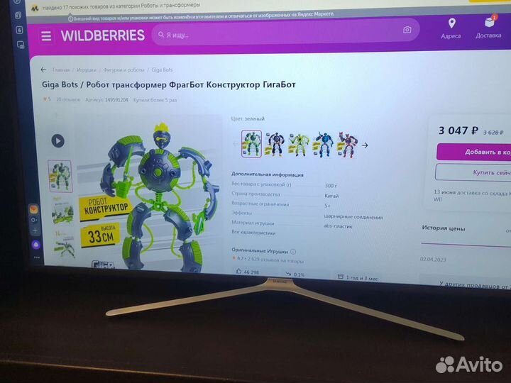 Робот трансформер Giga Bots фрагбот