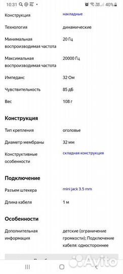 Проводные наушники