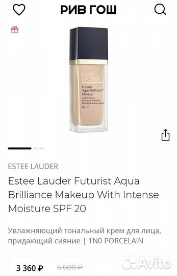 Тональный крем Estee Lauder