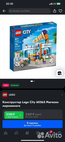 Lego city новый