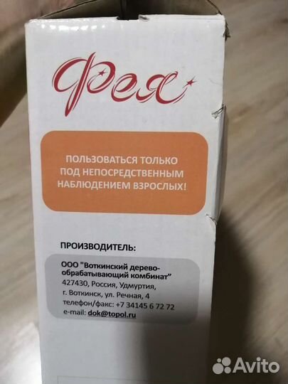 Качели детские подвесные Фея