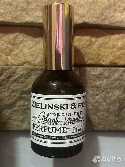 Распив Zielinski & rozen в ассортименте