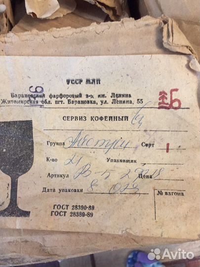 Кофейный сервиз