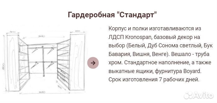 Гардеробная под ключ