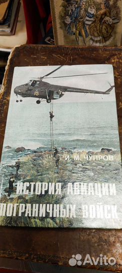 Книги по авиации редкие