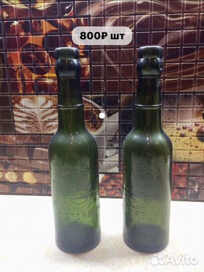 Старинные бутылки