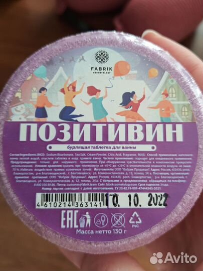 Бомбочки для ванны