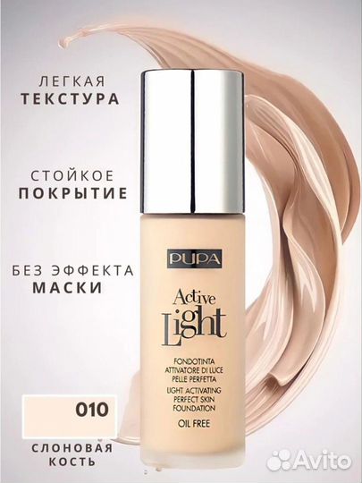 Тональный крем