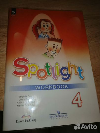 Рабочая тетрадь по английскому 4 класс